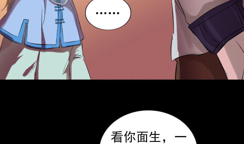 《天降横祸》漫画最新章节第169话 天才少女免费下拉式在线观看章节第【43】张图片