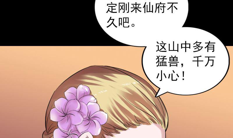 《天降横祸》漫画最新章节第169话 天才少女免费下拉式在线观看章节第【44】张图片