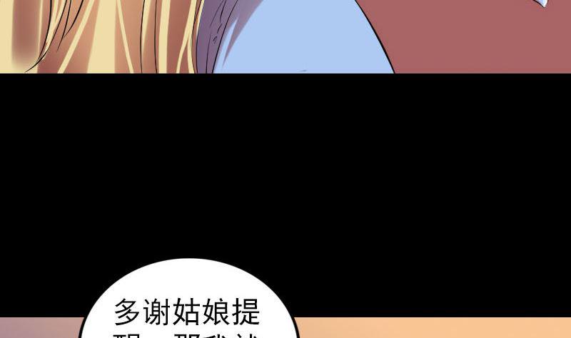 《天降横祸》漫画最新章节第169话 天才少女免费下拉式在线观看章节第【46】张图片