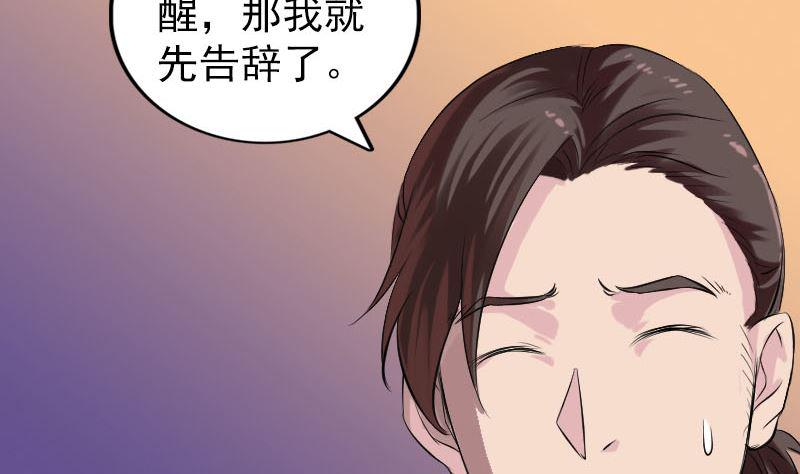 《天降横祸》漫画最新章节第169话 天才少女免费下拉式在线观看章节第【47】张图片