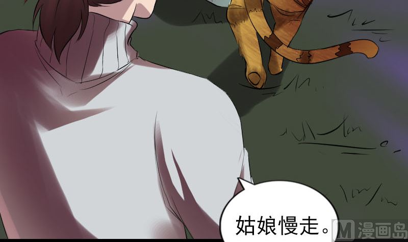 《天降横祸》漫画最新章节第169话 天才少女免费下拉式在线观看章节第【51】张图片