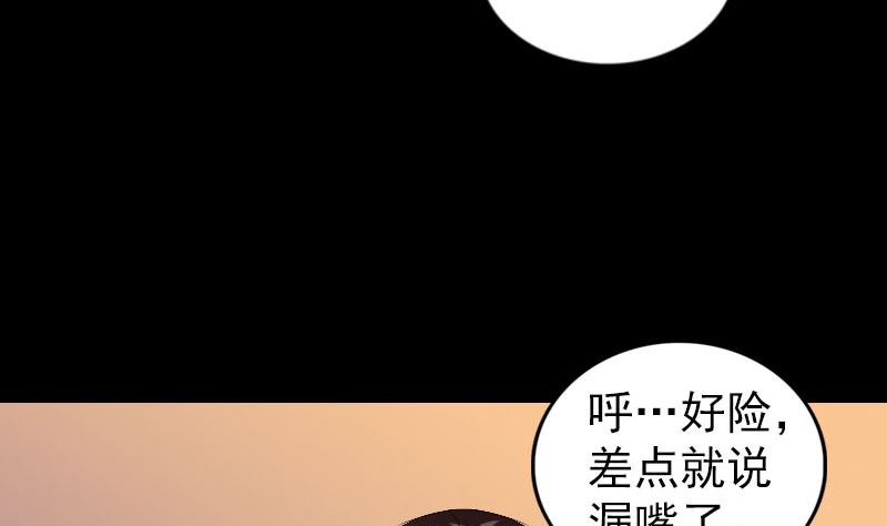 《天降横祸》漫画最新章节第169话 天才少女免费下拉式在线观看章节第【52】张图片