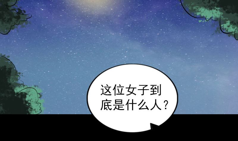 《天降横祸》漫画最新章节第169话 天才少女免费下拉式在线观看章节第【56】张图片