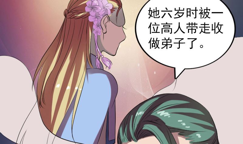 《天降横祸》漫画最新章节第169话 天才少女免费下拉式在线观看章节第【62】张图片