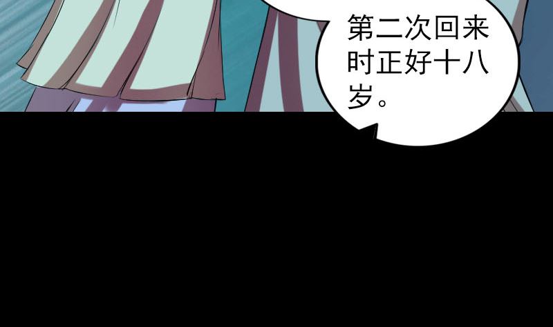 《天降横祸》漫画最新章节第169话 天才少女免费下拉式在线观看章节第【67】张图片