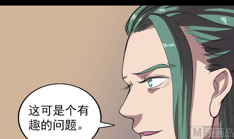 《天降横祸》漫画最新章节第169话 天才少女免费下拉式在线观看章节第【81】张图片