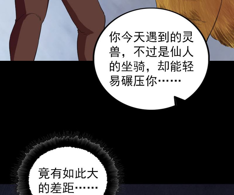 《天降横祸》漫画最新章节第169话 天才少女免费下拉式在线观看章节第【88】张图片