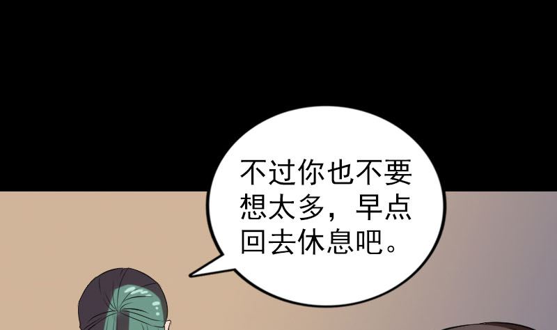 《天降横祸》漫画最新章节第169话 天才少女免费下拉式在线观看章节第【91】张图片