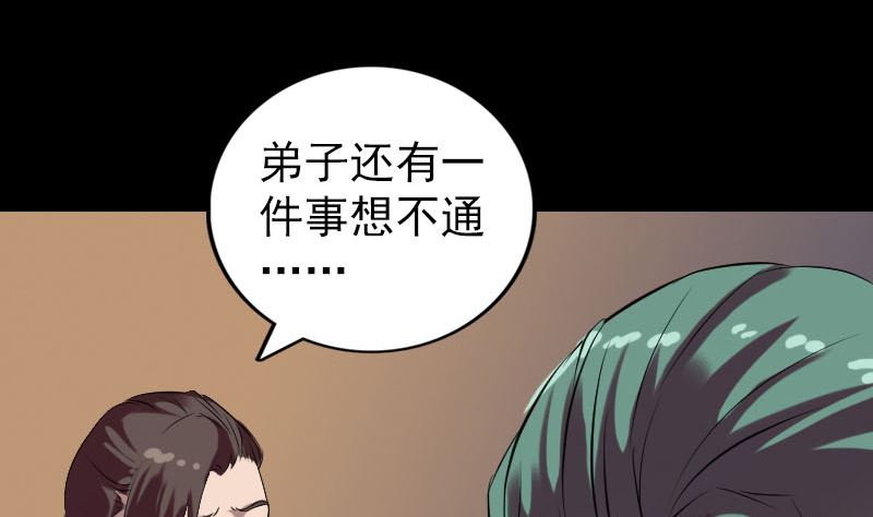 《天降横祸》漫画最新章节第169话 天才少女免费下拉式在线观看章节第【94】张图片