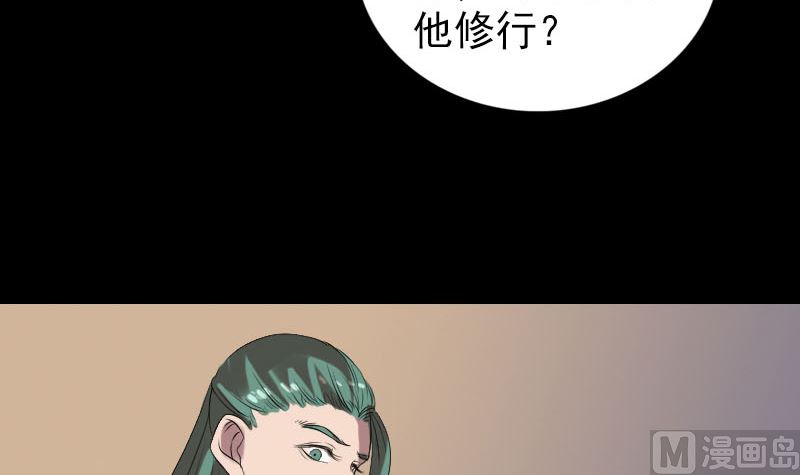 《天降横祸》漫画最新章节第169话 天才少女免费下拉式在线观看章节第【99】张图片