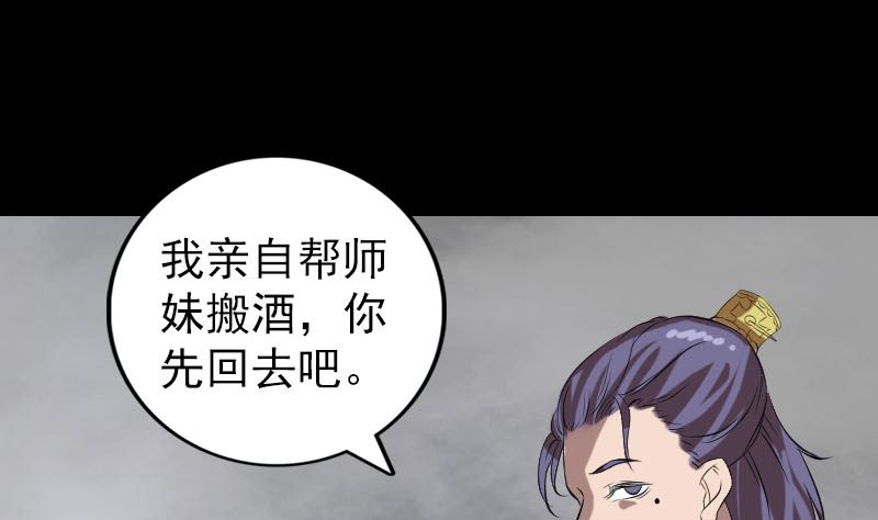 《天降横祸》漫画最新章节第170话 仙境之城免费下拉式在线观看章节第【115】张图片