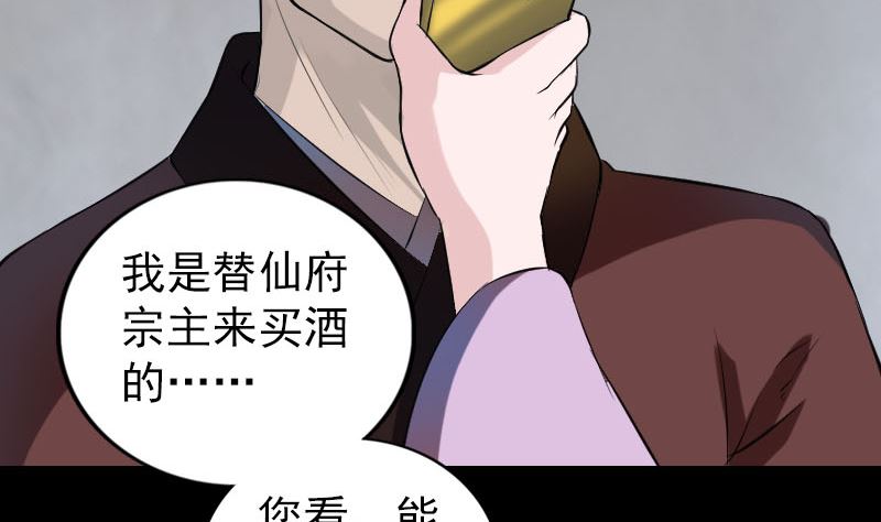 【天降横祸】漫画-（第170话 仙境之城）章节漫画下拉式图片-79.jpg