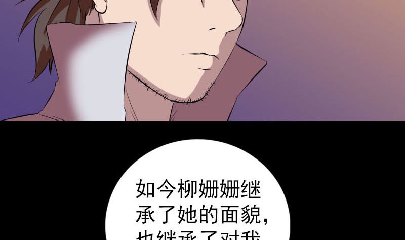 《天降横祸》漫画最新章节第171话  裙下之臣免费下拉式在线观看章节第【100】张图片