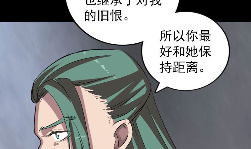 《天降横祸》漫画最新章节第171话  裙下之臣免费下拉式在线观看章节第【101】张图片