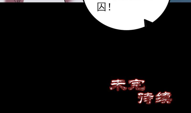 《天降横祸》漫画最新章节第171话  裙下之臣免费下拉式在线观看章节第【107】张图片