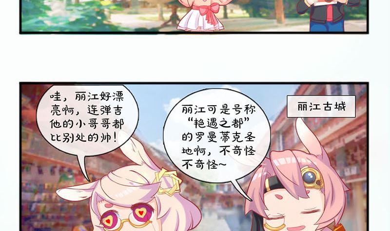 《天降横祸》漫画最新章节第171话  裙下之臣免费下拉式在线观看章节第【112】张图片