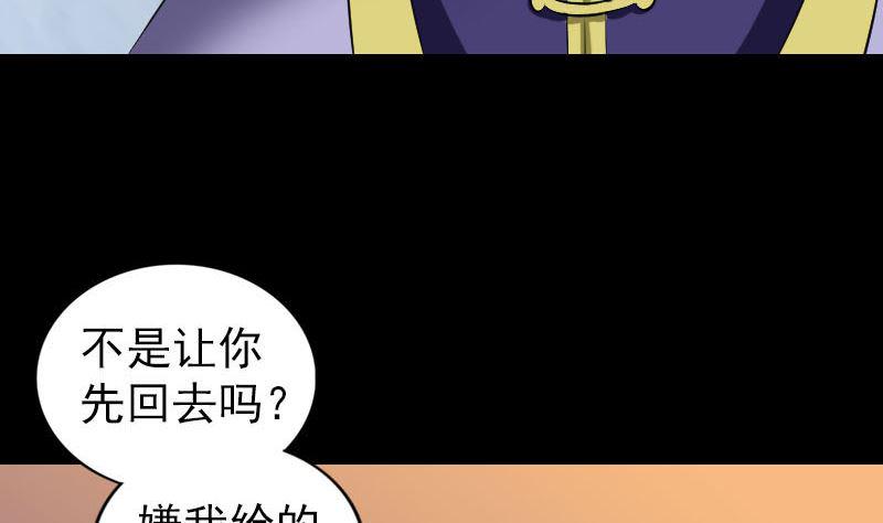 《天降横祸》漫画最新章节第171话  裙下之臣免费下拉式在线观看章节第【16】张图片