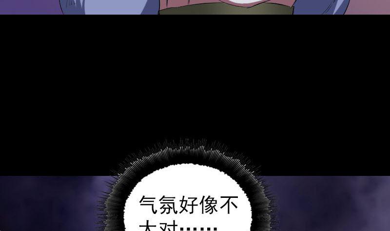 《天降横祸》漫画最新章节第171话  裙下之臣免费下拉式在线观看章节第【19】张图片