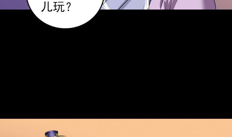 《天降横祸》漫画最新章节第171话  裙下之臣免费下拉式在线观看章节第【26】张图片