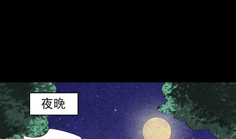 《天降横祸》漫画最新章节第171话  裙下之臣免费下拉式在线观看章节第【37】张图片