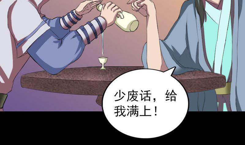 《天降横祸》漫画最新章节第171话  裙下之臣免费下拉式在线观看章节第【47】张图片