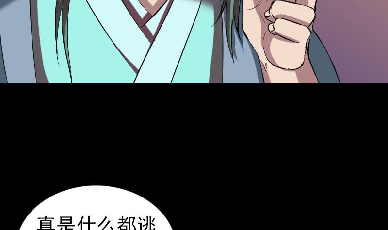 《天降横祸》漫画最新章节第171话  裙下之臣免费下拉式在线观看章节第【55】张图片