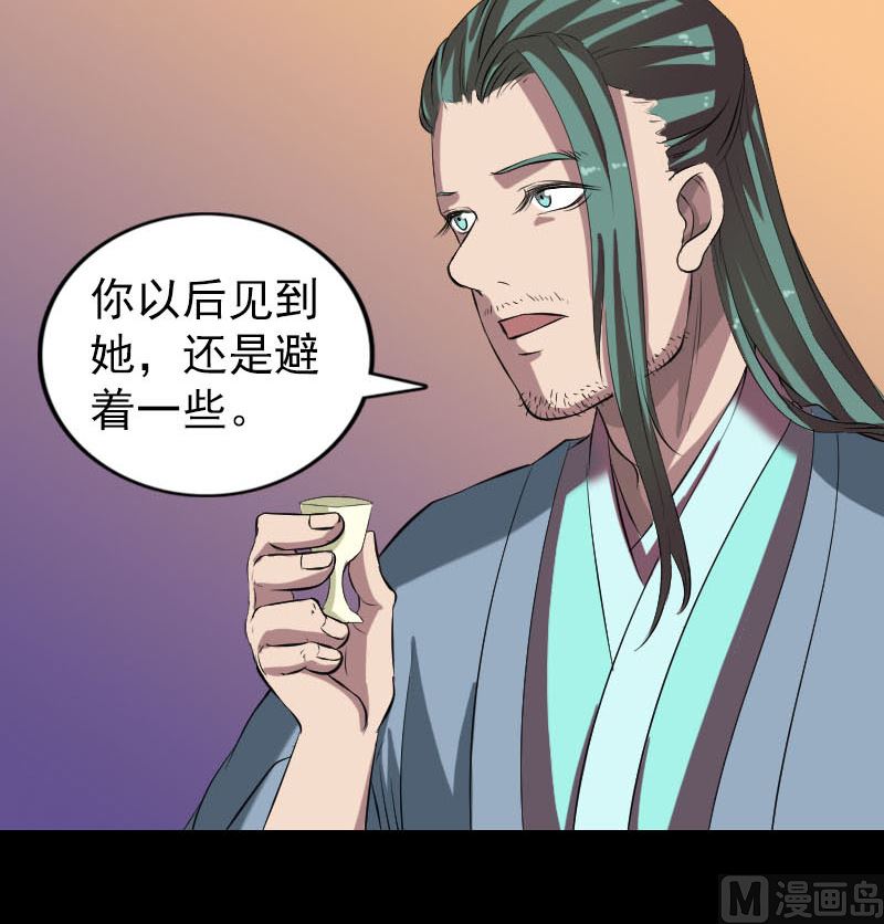 《天降横祸》漫画最新章节第171话  裙下之臣免费下拉式在线观看章节第【60】张图片