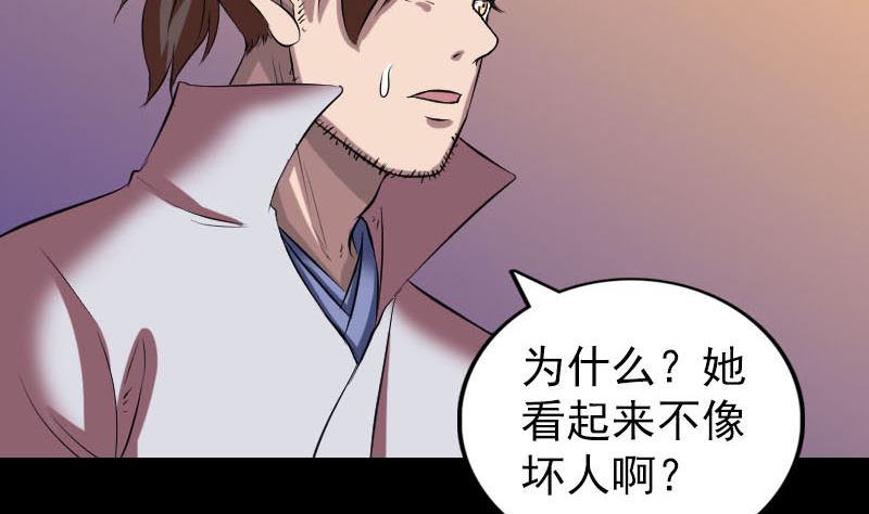 《天降横祸》漫画最新章节第171话  裙下之臣免费下拉式在线观看章节第【62】张图片