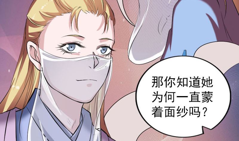 《天降横祸》漫画最新章节第171话  裙下之臣免费下拉式在线观看章节第【65】张图片