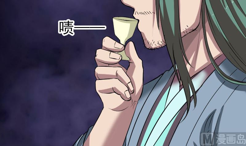 《天降横祸》漫画最新章节第171话  裙下之臣免费下拉式在线观看章节第【69】张图片