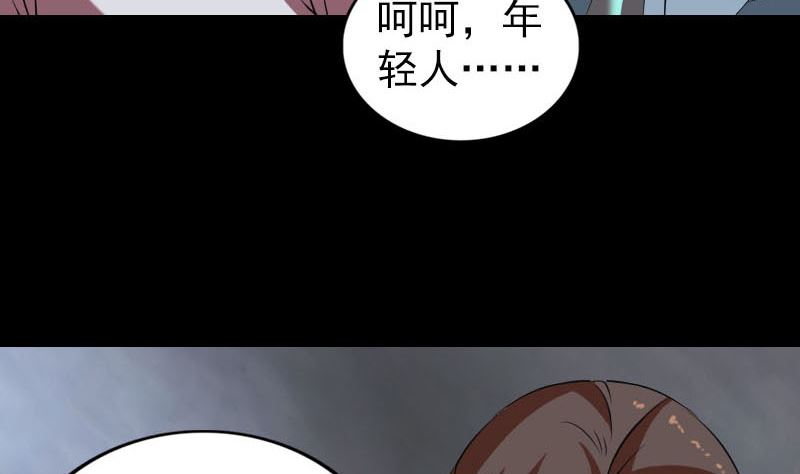 《天降横祸》漫画最新章节第171话  裙下之臣免费下拉式在线观看章节第【79】张图片