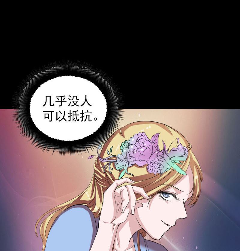 《天降横祸》漫画最新章节第171话  裙下之臣免费下拉式在线观看章节第【88】张图片