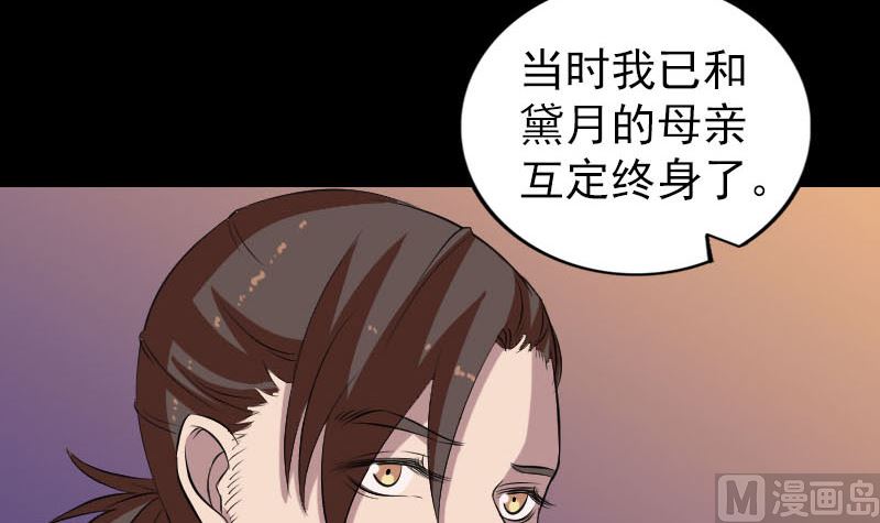 《天降横祸》漫画最新章节第171话  裙下之臣免费下拉式在线观看章节第【99】张图片