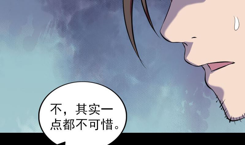 《天降横祸》漫画最新章节第172话 羽变重生免费下拉式在线观看章节第【115】张图片