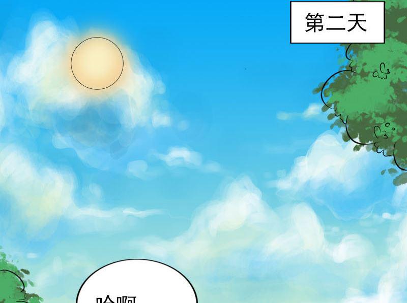 《天降横祸》漫画最新章节第172话 羽变重生免费下拉式在线观看章节第【32】张图片