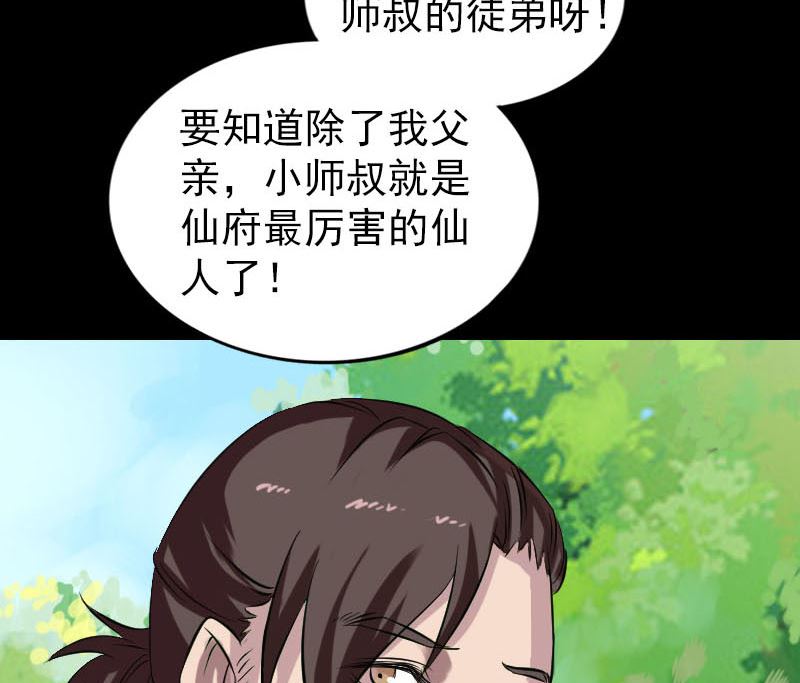 《天降横祸》漫画最新章节第172话 羽变重生免费下拉式在线观看章节第【65】张图片