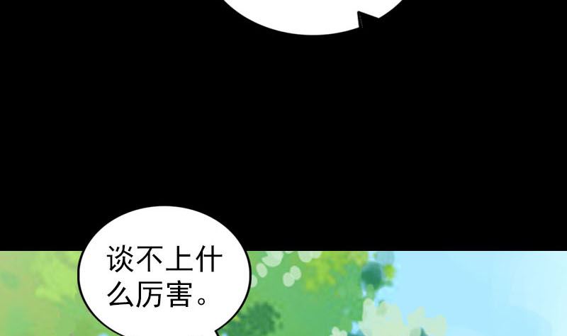 《天降横祸》漫画最新章节第172话 羽变重生免费下拉式在线观看章节第【67】张图片