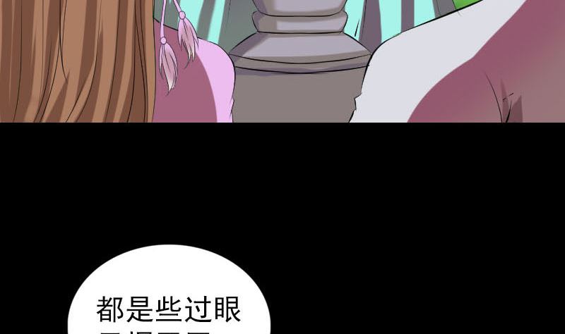 《天降横祸》漫画最新章节第172话 羽变重生免费下拉式在线观看章节第【70】张图片