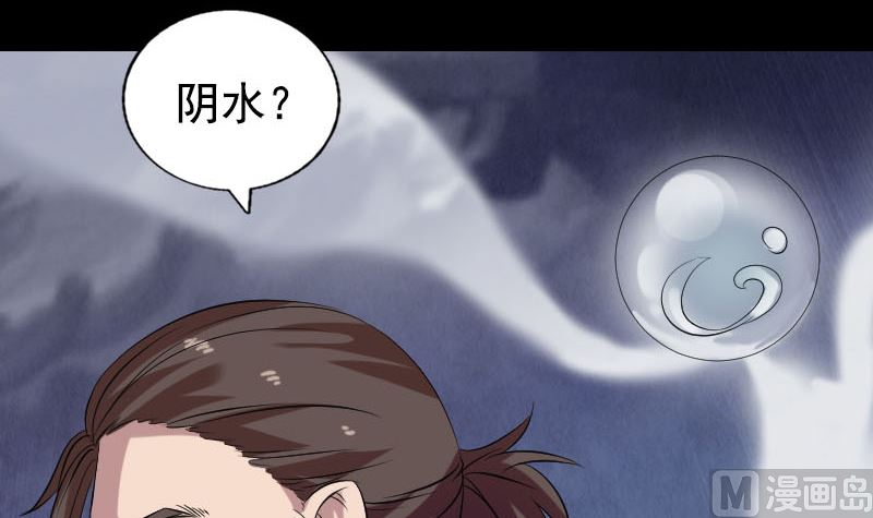 《天降横祸》漫画最新章节第173话 剑法绝学免费下拉式在线观看章节第【57】张图片