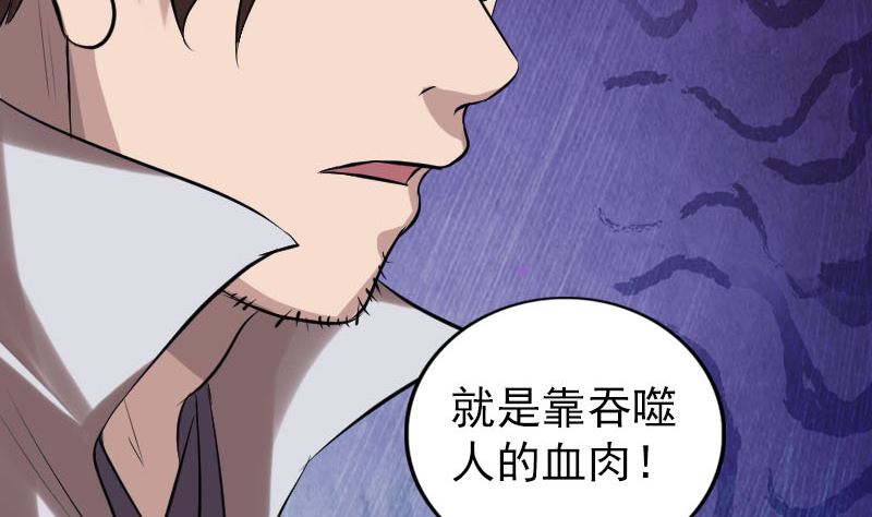 《天降横祸》漫画最新章节第174话 大风岭免费下拉式在线观看章节第【109】张图片