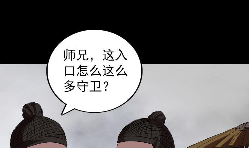 《天降横祸》漫画最新章节第174话 大风岭免费下拉式在线观看章节第【7】张图片