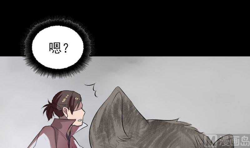 《天降横祸》漫画最新章节第175话 路见不平免费下拉式在线观看章节第【33】张图片