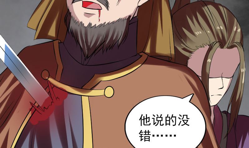 《天降横祸》漫画最新章节第176话 形势逆转免费下拉式在线观看章节第【101】张图片