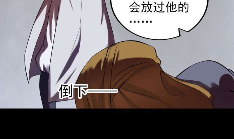 《天降横祸》漫画最新章节第176话 形势逆转免费下拉式在线观看章节第【104】张图片