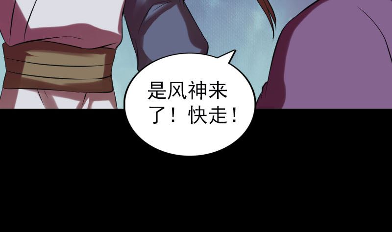 《天降横祸》漫画最新章节第176话 形势逆转免费下拉式在线观看章节第【115】张图片