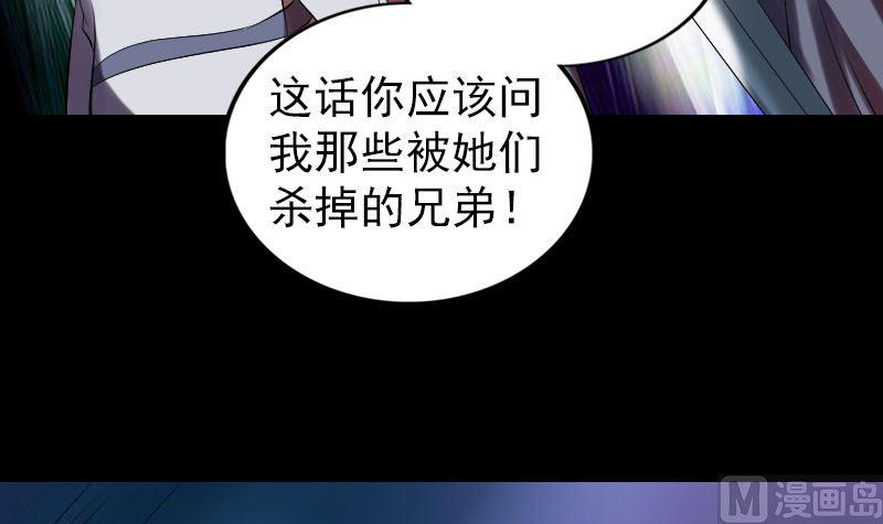 《天降横祸》漫画最新章节第176话 形势逆转免费下拉式在线观看章节第【15】张图片