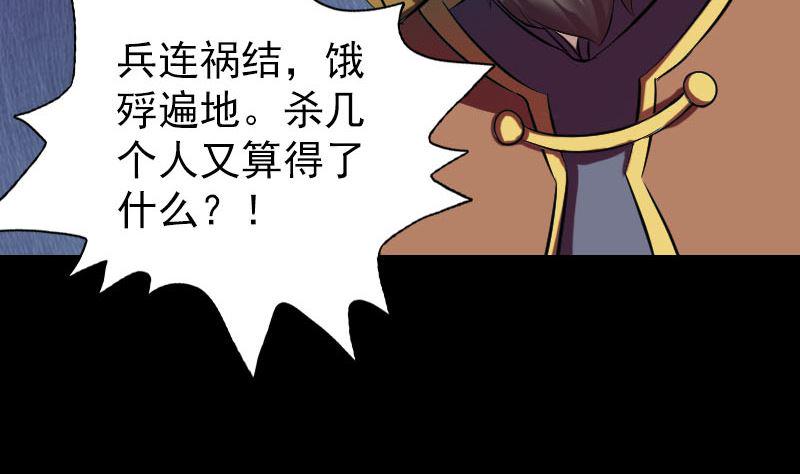 《天降横祸》漫画最新章节第176话 形势逆转免费下拉式在线观看章节第【20】张图片