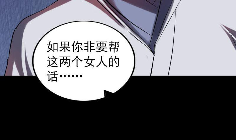 《天降横祸》漫画最新章节第176话 形势逆转免费下拉式在线观看章节第【23】张图片