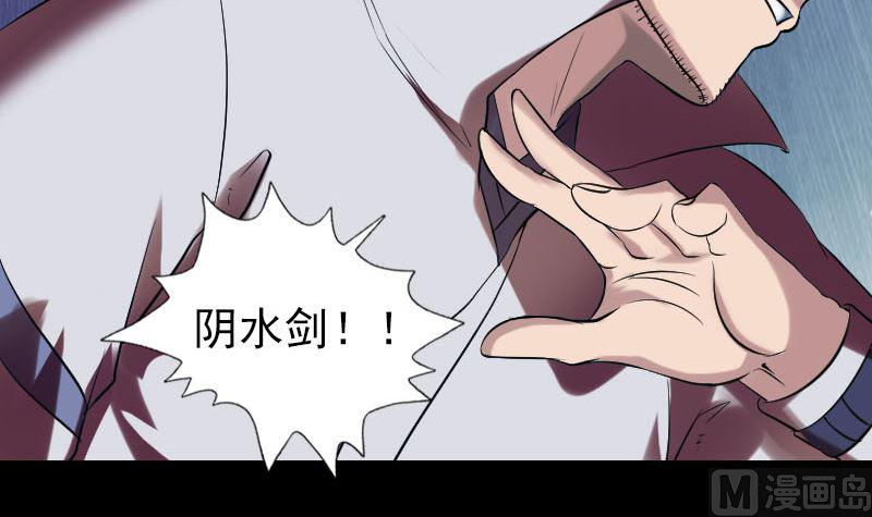 《天降横祸》漫画最新章节第176话 形势逆转免费下拉式在线观看章节第【39】张图片