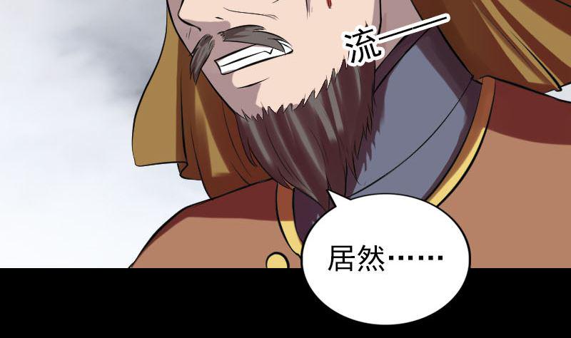 《天降横祸》漫画最新章节第176话 形势逆转免费下拉式在线观看章节第【44】张图片